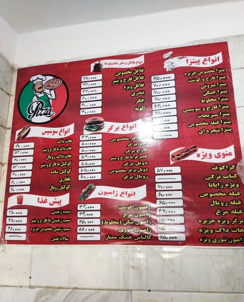 منوی کامل فست فود فلافل جزیره شامل انواع پیتزا، فلافل، برگر، ساندویچ، ژامبون، سوسیس و پیش‌غذا با لیست قیمت.