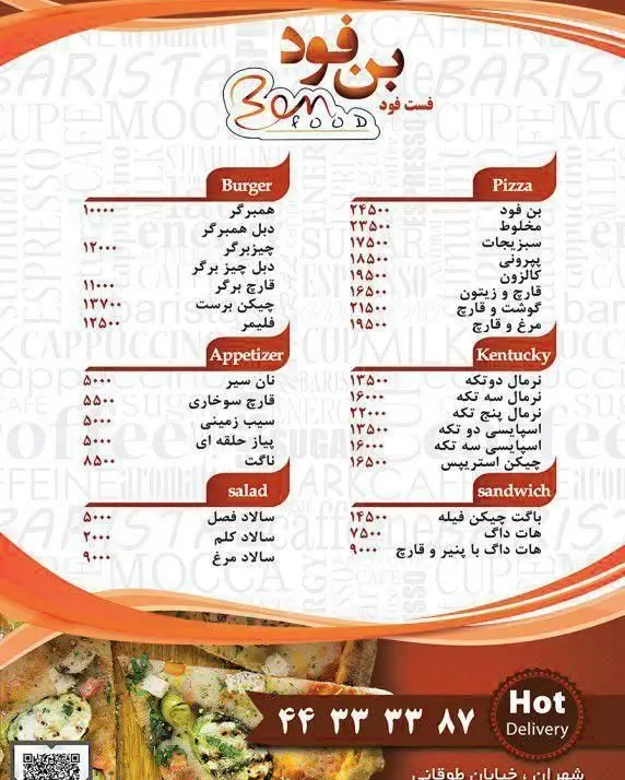 تصویر منو کامل پیتزا برگر بن فود شامل قیمت انواع پیتزا، برگر، ساندویچ، کنتاکی، پیش غذا و سالاد. ارسال سریع با دلیوری.