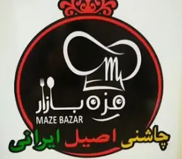 لوگوی رسمی رستوران دیزی بار مزه بازار با کلاه سرآشپز، قاشق و چنگال و شعار "چاشنی اصیل ایرانی"، ارائه دهنده غذای ایرانی.