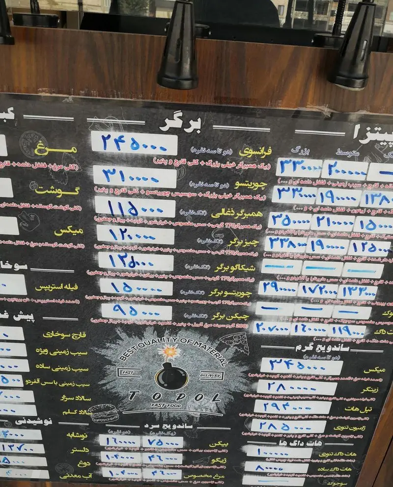 منوی کامل فست فود تپل با قیمت‌های به‌روز، ارائه دهنده انواع پیتزا، برگر، ساندویچ، هات داگ، فیله استریپس، پیش غذا و نوشیدنی‌ها.