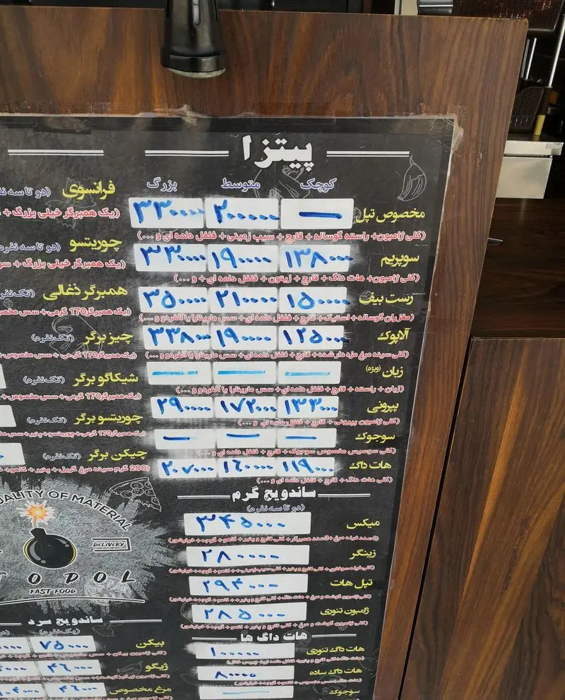 منوی کامل فست فود تپل با انواع پیتزا در سایزهای کوچک، متوسط و بزرگ (مخصوص تپل، سوپریم، روست بیف، پپرونی) و ساندویچ‌های گرم.