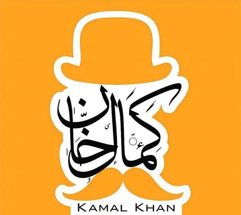 لوگوی خاص ساندویچی کمال خان، با طراحی جذاب کلاه و سبیل. نام "کمال خان" با خط نستعلیق فارسی روی زمینه نارنجی برجسته شده است.