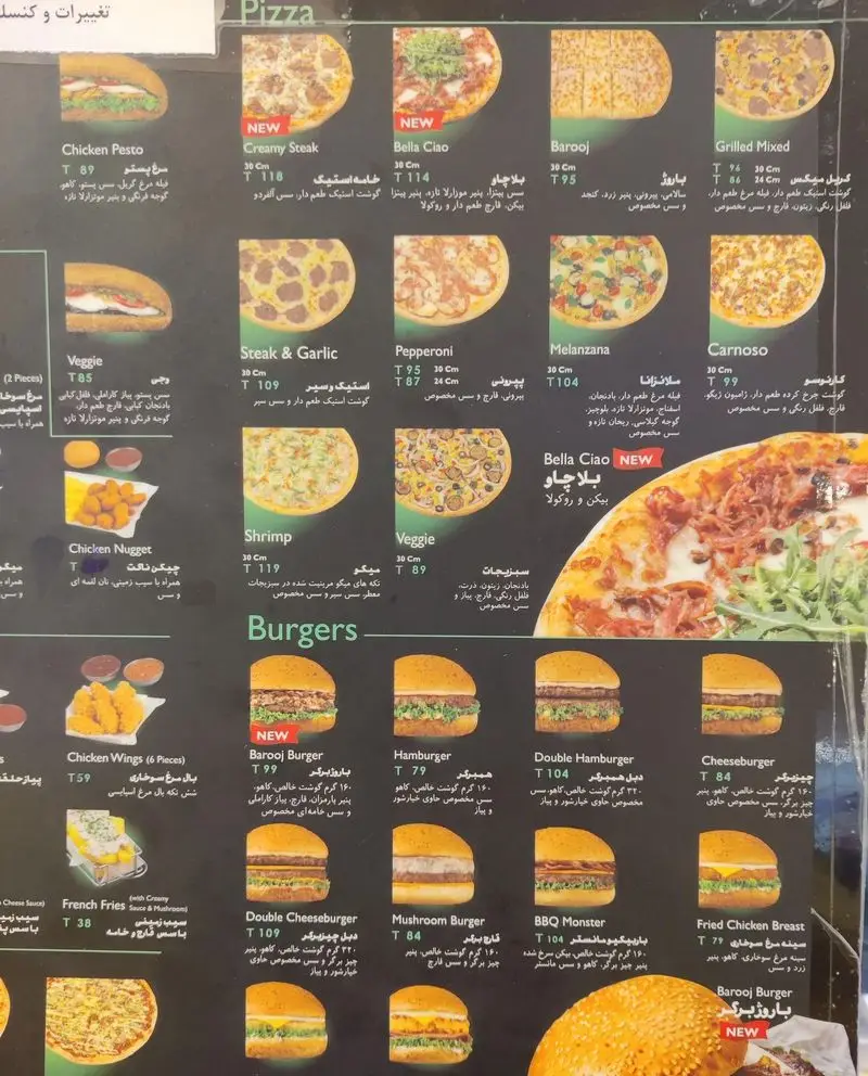 منوی کامل رستوران باروژ شامل انواع پیتزاهای لذیذ مانند استیک و پپرونی، برگرهای ویژه مانند چیزبرگر و ماشروم، ساندویچ و بال مرغ.