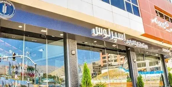 نمای بیرونی رستوران ایتالیایی اسپرلوس با تابلوهای روشن و شیشه های شفاف. مکانی جذاب برای تجربه غذای اصیل ایتالیایی.