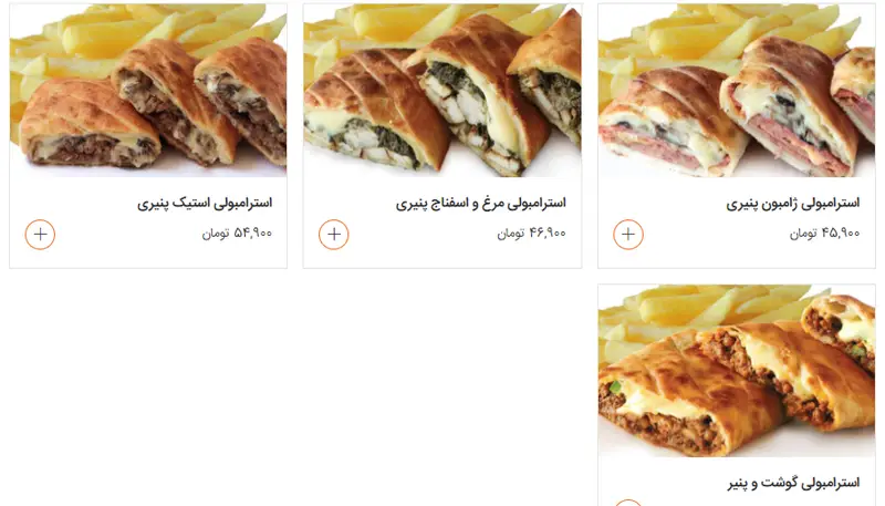 تصویر انواع استرامبولی لذیذ فست فود شیلا شامل استیک، مرغ و اسفناج، ژامبون و گوشت پنیری، سرو شده با سیب زمینی سرخ کرده.