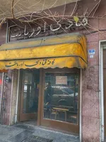 تصویر پروفایل کافه قنادی اوریانت