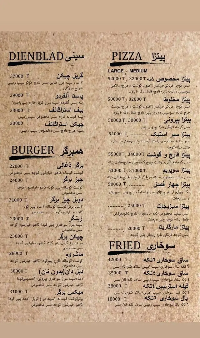 منوی فست فود شنه شامل پیتزا (مخصوص، مخلوط، پپرونی)، همبرگر (ذغالی، چیز برگر، زینگر)، سینی (گریل چیکن، پاستا) و مرغ سوخاری است.