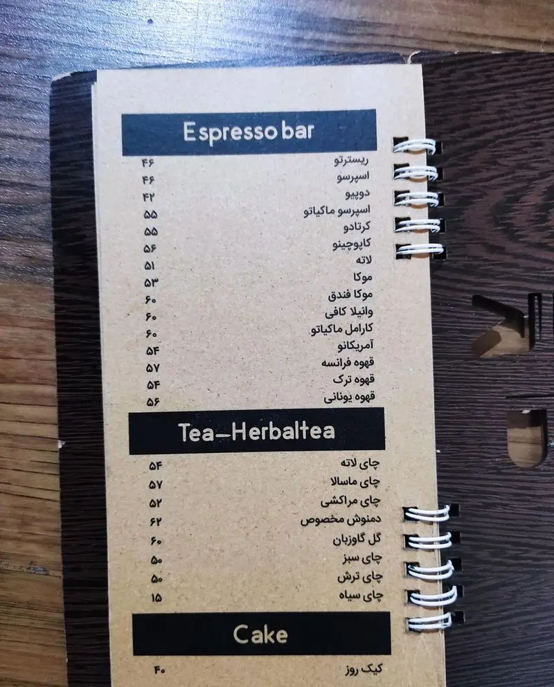 منوی کامل کافه سئول: قهوه‌های اسپرسوبار (ریسترتو، لاته، موکا)، چای و دمنوش‌های متنوع (ماسالا، سبز، مراکشی) و کیک روز با قیمت.