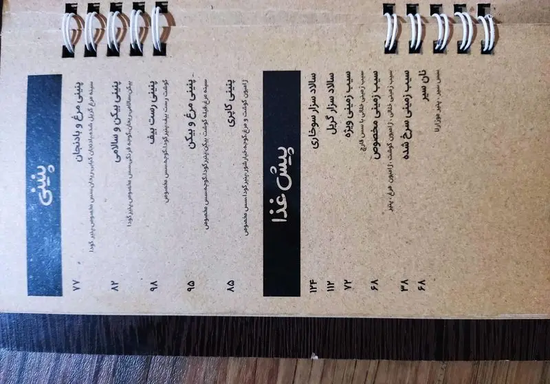 منو کافه سئول شامل انواع پنی نی (مرغ، بیکن، رست بیف)، پیش غذا (سالاد سزار، سیب زمینی، نان سیر) با قیمت‌های روز.