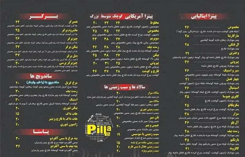 منو کامل پیتزا پیلا لویزان: انواع پیتزا (آمریکایی، ایتالیایی)، برگر، ساندویچ، پاستا، سالاد، سیب زمینی و نوشیدنی. قیمت و جزییات غذاها.