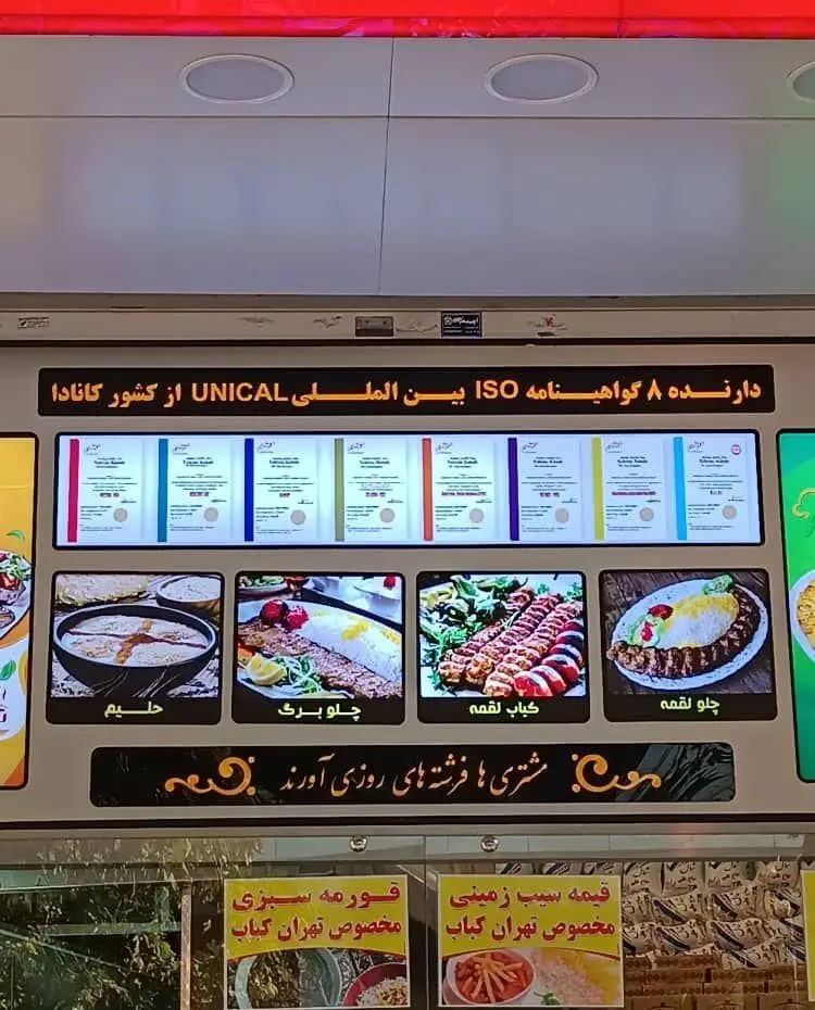 منو کامل رستوران تهران کباب: چلوکباب برگ و لقمه، حلیم، قورمه سبزی، قیمه سیب زمینی. غذاهای اصیل ایرانی با 8 گواهینامه ISO کانادا.