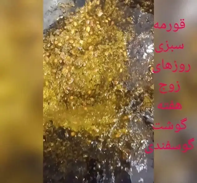 قورمه سبزی خوش‌طعم با گوشت گوسفندی تازه، یکی از غذاهای ویژه تهران کباب. مناسب برای سفره‌های ایرانی و موجود در روزهای زوج.