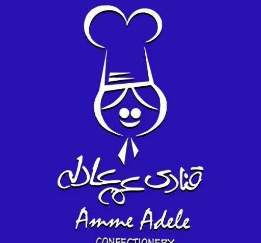 تصویر لوگو و نام "قنادی عمه عادله"، شیرینی‌فروشی معتبر با طرح شاد سرآشپز زن، ارائه‌دهنده بهترین کیک، شیرینی، نان و دسر خانگی.