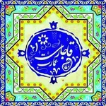 تصویر پروفایل رستوران سنتی عمارت قاجاریه