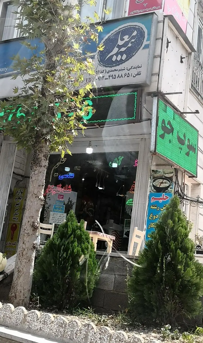 تصویر نمای بیرونی آش و حلیم حاج مهدی، ارائه‌دهنده غذاهای سنتی ایرانی مانند آش رشته، سوپ جو، عدسی و شله قلمکار.