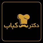 تصویر پروفایل رستوران دکتر کباب
