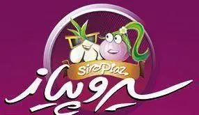 لوگو رسمی فست فود سیر و پیاز با دو شخصیت کارتونی جذاب سیر و پیاز و متن "سیر و پیاز" و "sirPiaz" روی پس‌زمینه بنفش.