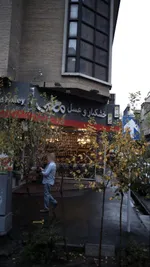 تصویر پروفایل خشکبار و عسل معمی