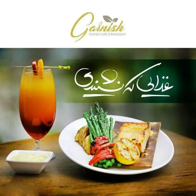تصویری از غذای لذیذ شامل ماهی سالمون، سبزیجات تازه، نوشیدنی رنگی و لوگوی کافه رستوران گارنیش. غذایی که دوستش داری!
