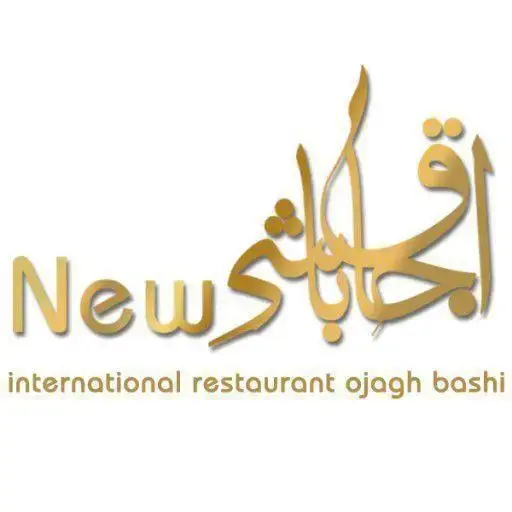 لوگوی طلایی کافه رستوران گارنیش با طرح خاص و نوشتار عربی، ارائه‌دهنده بهترین غذاهای بین المللی و منوی متنوع.