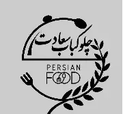 لوگوی رستوران چلوکبابی سعادت، با نام فارسی "چلوکبابی سعادت" و انگلیسی "PERSIAN FOOD"، شامل چنگال، قاشق و شاخه زیتون.