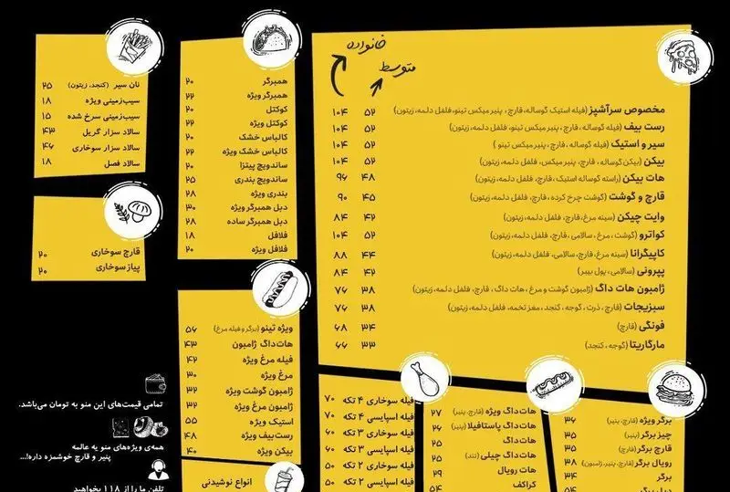 منو کامل و لیست قیمت فست فود تینو شامل انواع پیتزا، همبرگر، هات داگ، مرغ سوخاری، سالاد، سیب زمینی و قارچ سوخاری.