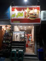 تصویر پروفایل فلافل ارم
