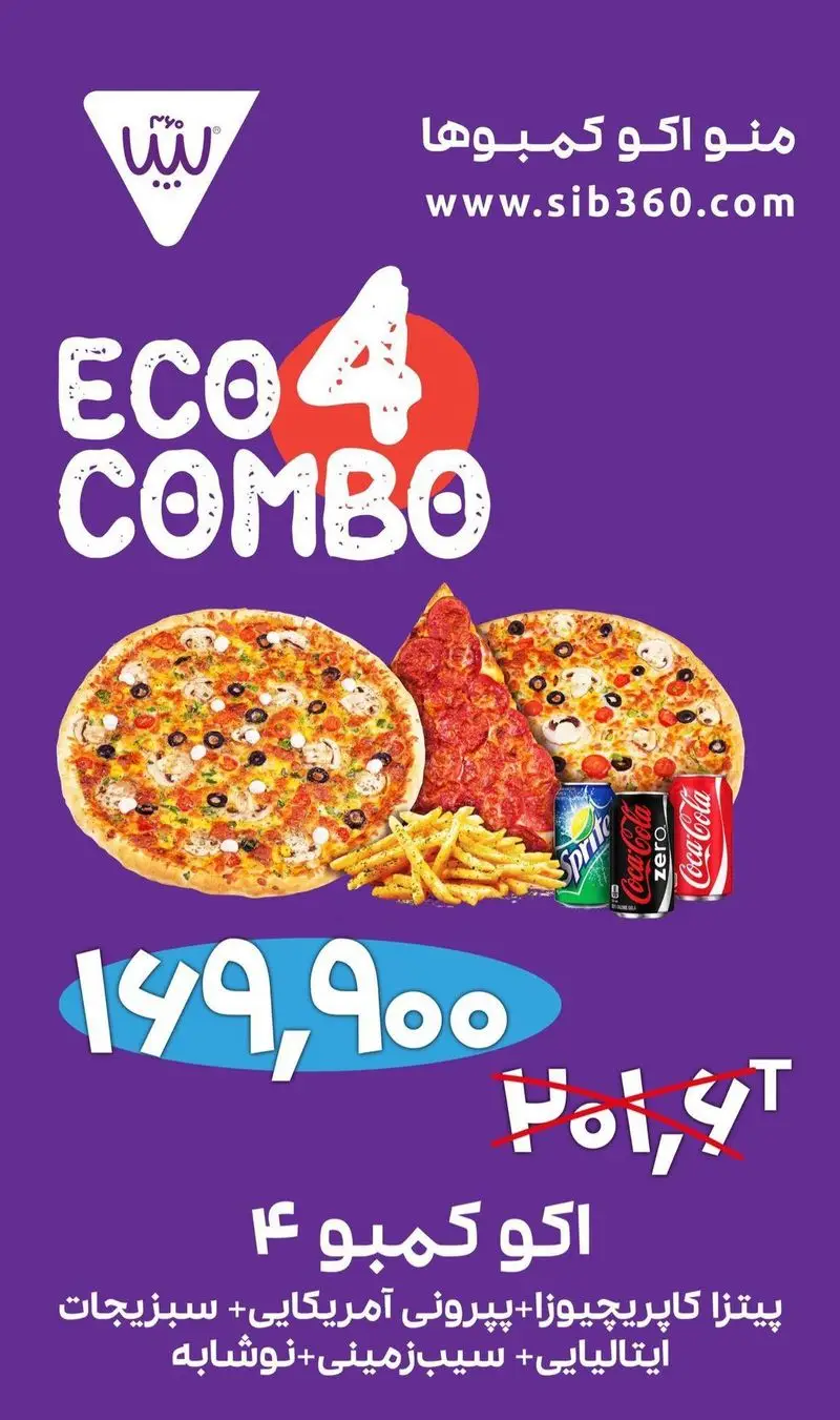 تبلیغ منوی اکو کمبو 4 فست فود سیب 360: شامل دو پیتزا پپرونی و کاپریچوزا، سیب زمینی و نوشابه با تخفیف ویژه.