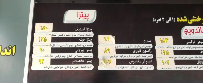 منوی کامل فست فود شامل انواع پیتزا (استیک، فیله، پپرونی، مخصوص) و ساندویچ‌های برگر، ژامبون و بندری با قیمت‌های به‌روز
