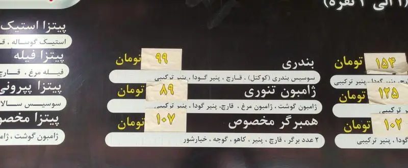 منوی جامع فست فود شامل پیتزا استیک، فیله، پپرونی، مخصوص و انواع همبرگر، ساندویچ بندری و ژامبون تنوری با قیمت‌ تومان.