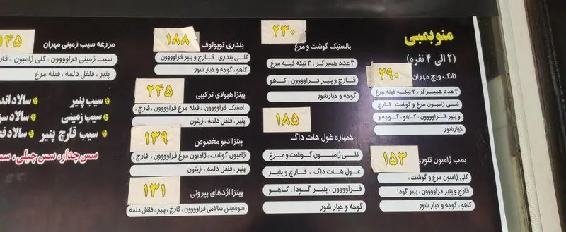 منو فست فود بمبی مهران شامل انواع برگر، پیتزا، ساندویچ، هات داگ، سیب زمینی و سالاد. لیست قیمت غذاهای متنوع و خوشمزه.