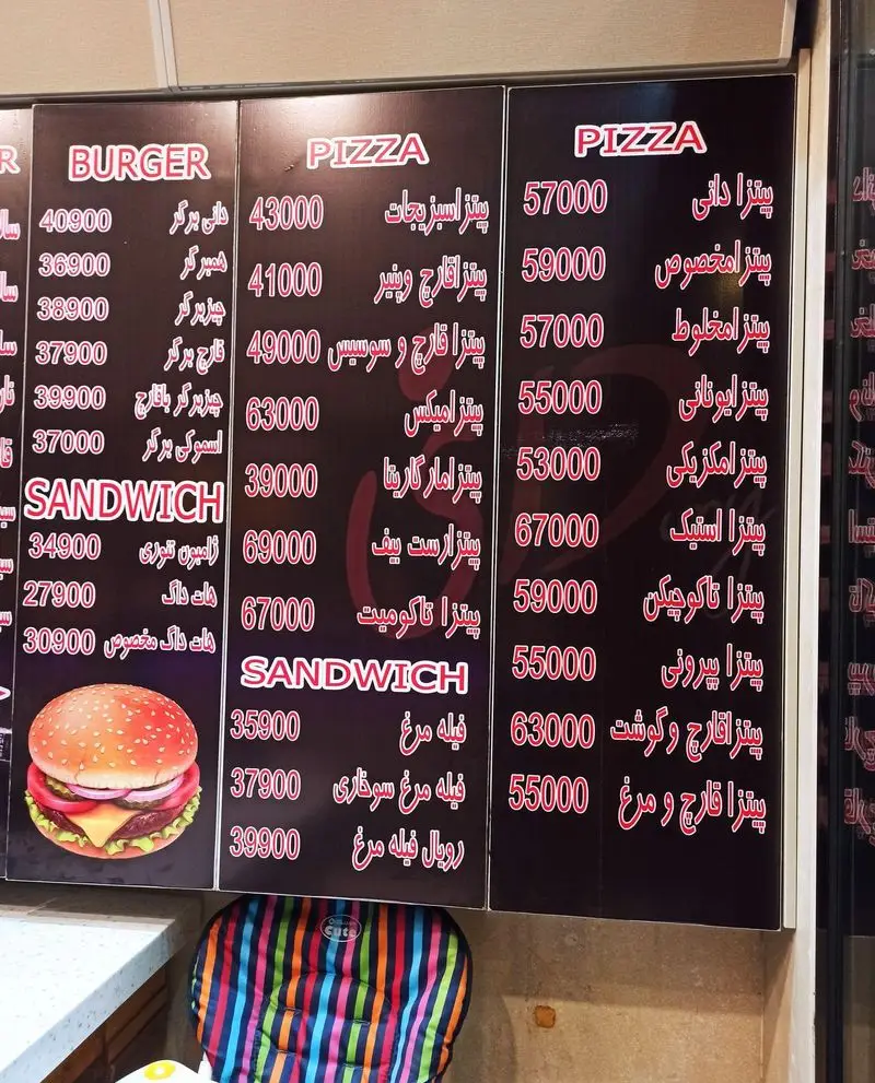 منوی رستوران فست فود پیتزا دانی: لیست قیمت به‌روز انواع پیتزا، برگر و ساندویچ. سفارش غذای باکیفیت و خوشمزه.