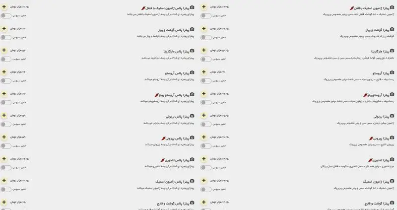 منوی کامل پیتزا پلاس فست فود پرپروک: شامل پیتزا استیک، گوشت، مارگاریتا، آرسوستو، تندوری و پپرونی با جزئیات و قیمت