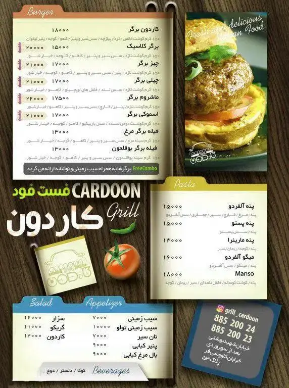 منوی کامل فست فود و برگر اریک برگر شامل انواع برگر، پاستا، سالاد و پیش غذا به همراه قیمت، آدرس و شماره تماس.