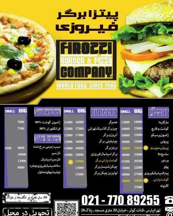 منوی کامل پیتزا برگر فیروزی تهرانپارس شامل انواع پیتزا، همبرگر، ساندویچ، پیش غذا و نوشیدنی به همراه قیمت و شماره تماس جهت سفارش تلفنی.