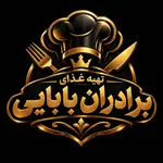 تصویر پروفایل تهیه غذا برادران بابایی