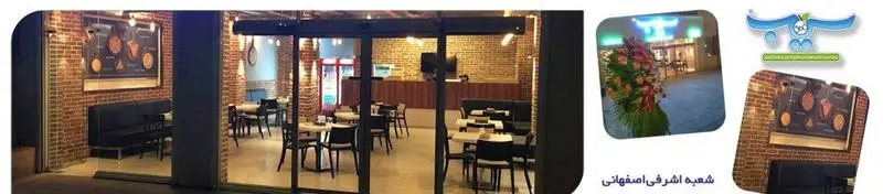 پیتزا سیب ۳۶۰، شعبه اشرفی اصفهانی: نمایی از دکوراسیون داخلی مدرن با دیوارهای آجری، میز و صندلی راحت و فضای دلپذیر فست فود.