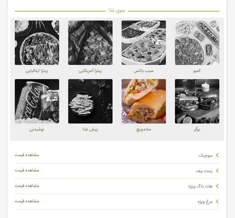 پیتزا سیب ۳۶۰: منوی کامل پیتزا (ایتالیایی، آمریکایی)، ساندویچ، برگر، پیش غذا، کمبو، سیب باکس، نوشیدنی و غذاهای ویژه