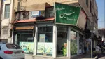 تصویر پروفایل پیتزا ساندویچ متین