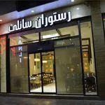 تصویر پروفایل رستوران ایرانی سانلی