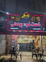 تصویر پروفایل فست فود بولکی اکسپرس