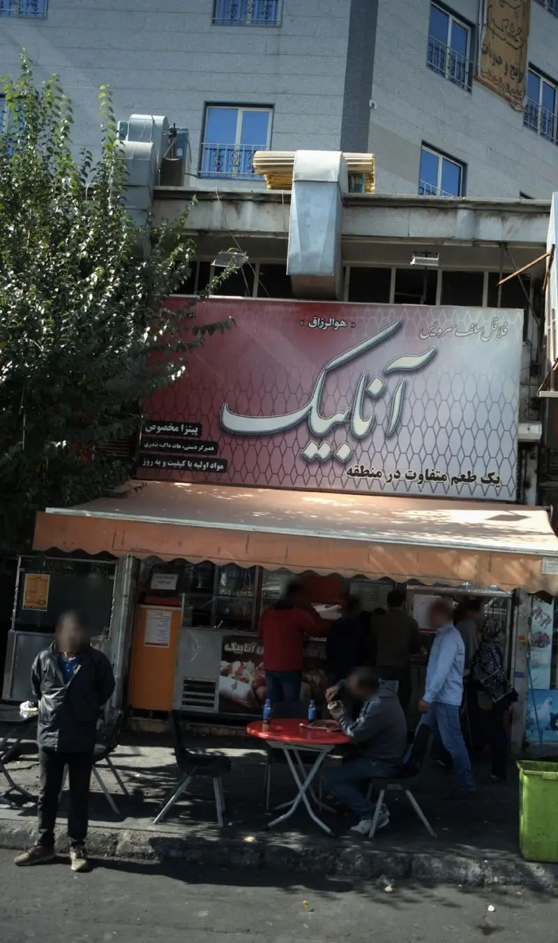 تصویری از فست فود آنابیک با نمای بیرونی و مشتریان، عرضه‌کننده پیتزا، همبرگر دستی و هات داگ با کیفیتی متفاوت.