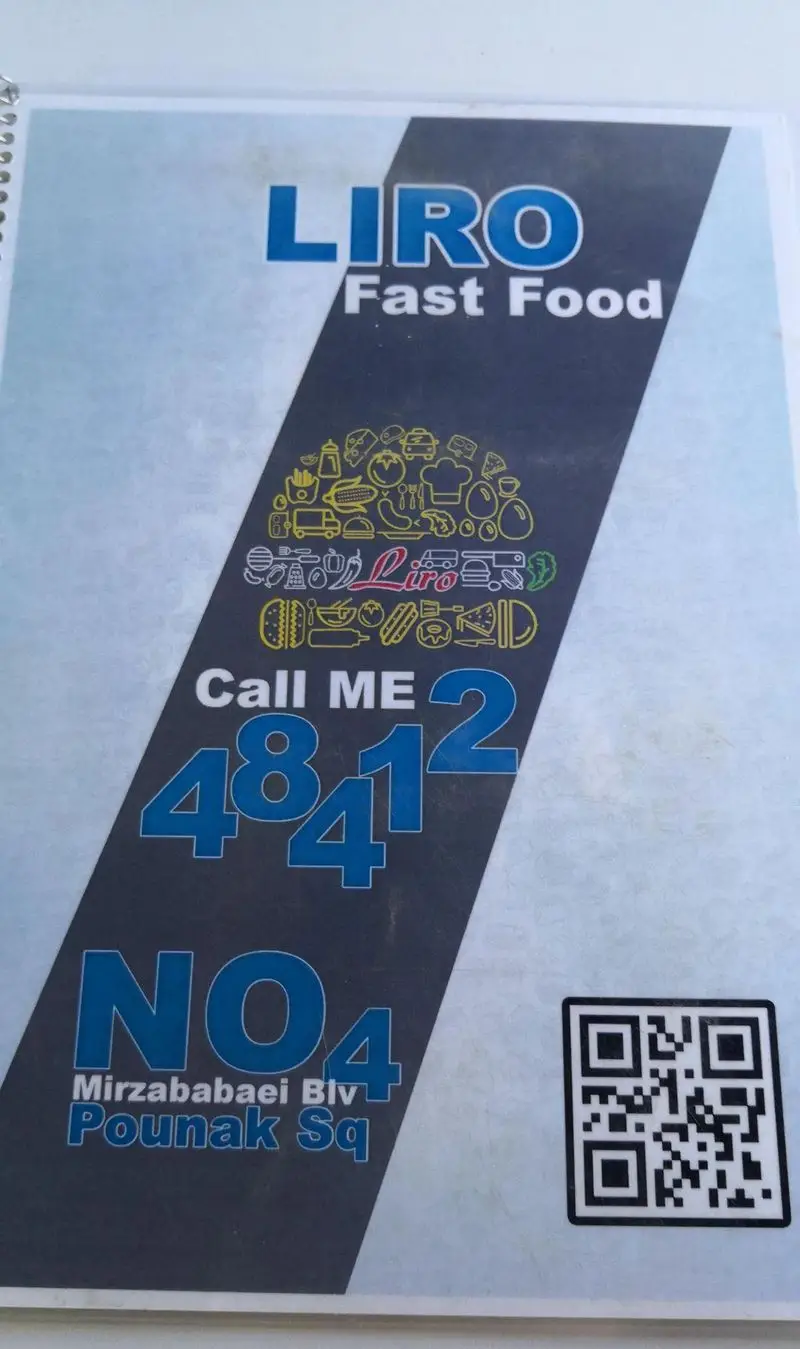 لیرو فست فود، منو و اطلاعات تماس: 484124، آدرس: پونک، بلوار میرزابابایی، پلاک 4. QR کد برای سفارش آنلاین.