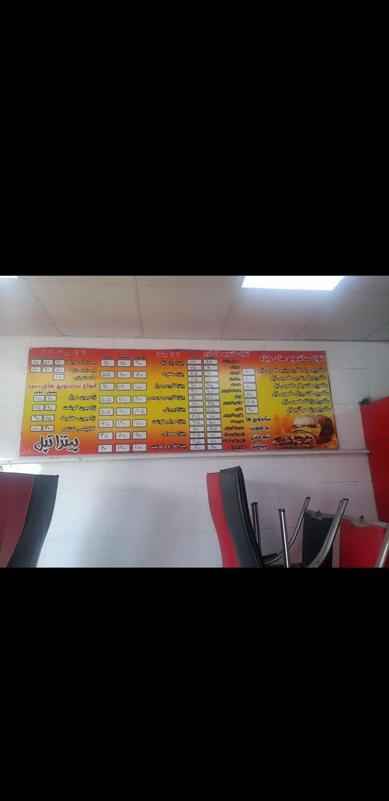 منو کامل پیتزا تپل شامل انواع پیتزا، ساندویچ گرم و سرد، ویژه و نوشیدنی ها. مشاهده قیمت های فست فود در رستوران