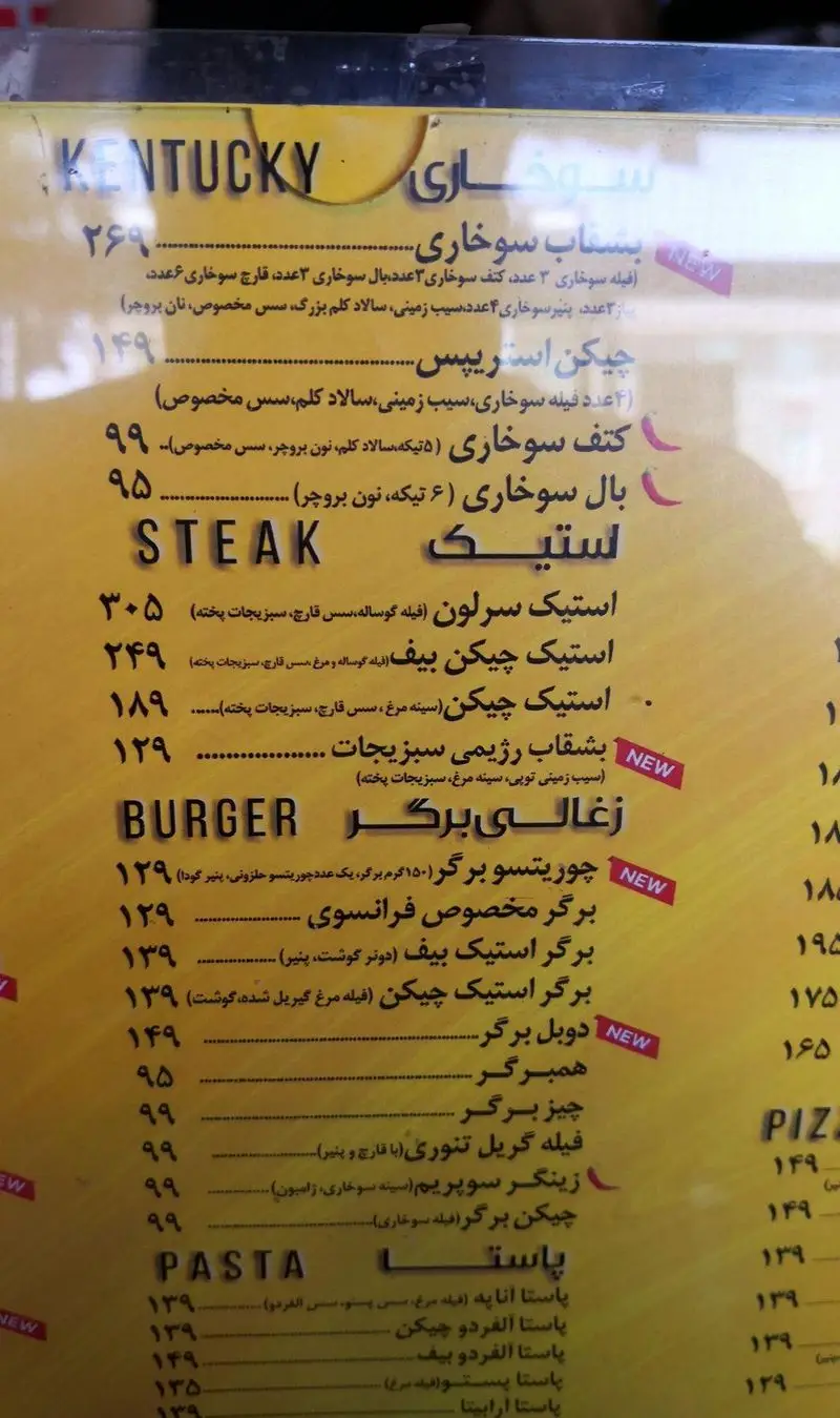 فست فود بیست تیک: منو انواع کنتاکی، استیک (سرلورن، چیکن)، برگر (چوریتسو، دوبل، زینگر)، پاستا و چیکن استریپس با قیمت.