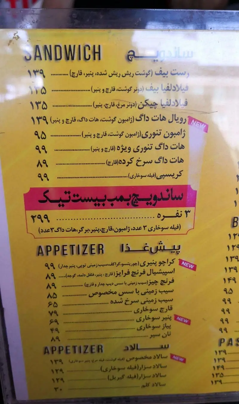 منوی فست فود بیست تیک: ساندویچ‌های بیف، مرغ، هات داگ و ژامبون (همراه پنیر و قارچ)، پیش غذا (فرایز، قارچ، پیاز سوخاری) و سالادها.