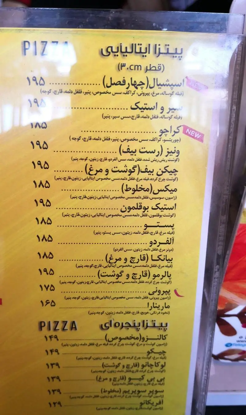 منو کامل پیتزا فست فود بیست تیک: انواع پیتزا ایتالیایی و پیتزا پنجره‌ای با گوشت، مرغ، قارچ، سبزیجات و پنیر. لیست قیمت غذاهای خوشمزه.
