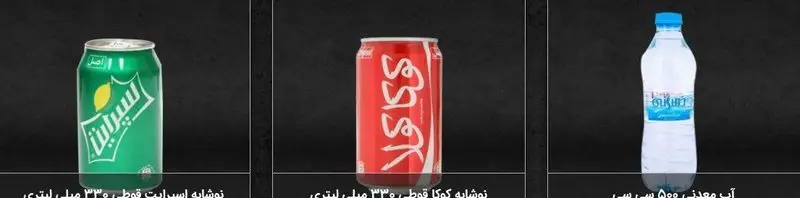 انواع نوشیدنی تله پیتزا: نوشابه اسپریت و کوکا کولا قوطی ۳۳۰ میلی لیتر، به همراه آب معدنی بطری ۵۰۰ سی سی.