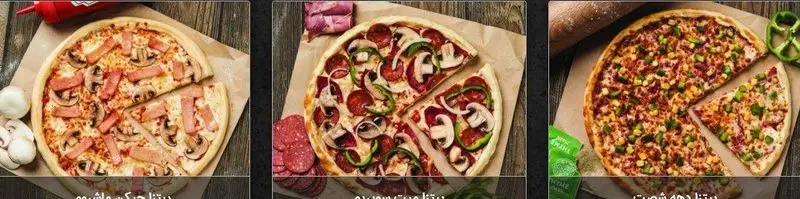 منوی متنوع تله پیتزا شامل سه پیتزای محبوب: پیتزا ژامبون و قارچ، پیتزا پپرونی با قارچ و فلفل دلمه‌ای و پیتزا سبزیجات با ذرت و فلفل سبز.