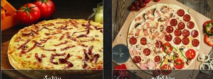 انواع پیتزای خوشمزه از تله پیتزا: پیتزای بیکن و پیتزای میکس چهارفصل با تاپینگ‌های سوسیس، قارچ، کالباس، پیاز و سبزیجات تازه.